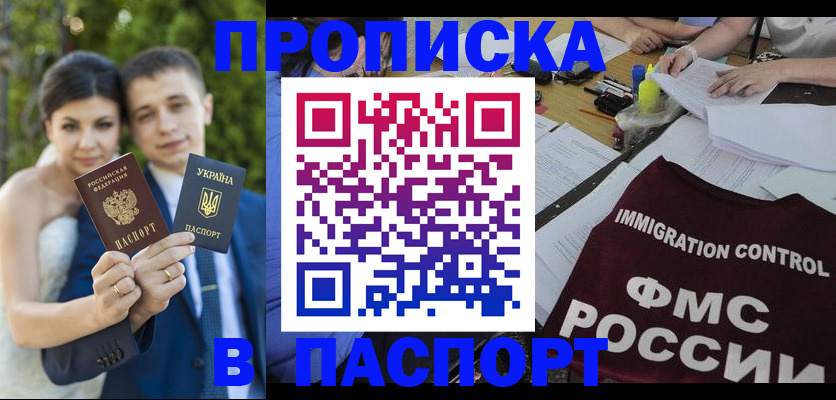 прописка иностранных граждан в Брянской области